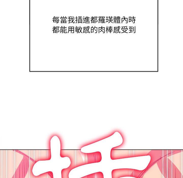 《恶女勾勾缠》漫画最新章节恶女勾勾缠-第 143 话免费下拉式在线观看章节第【72】张图片