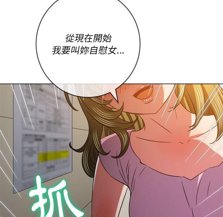 《恶女勾勾缠》漫画最新章节恶女勾勾缠-第 143 话免费下拉式在线观看章节第【108】张图片