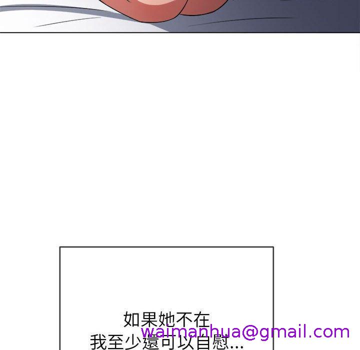 《恶女勾勾缠》漫画最新章节恶女勾勾缠-第 143 话免费下拉式在线观看章节第【90】张图片