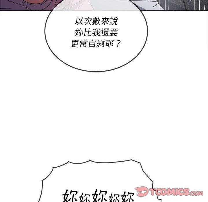 《恶女勾勾缠》漫画最新章节恶女勾勾缠-第 143 话免费下拉式在线观看章节第【105】张图片