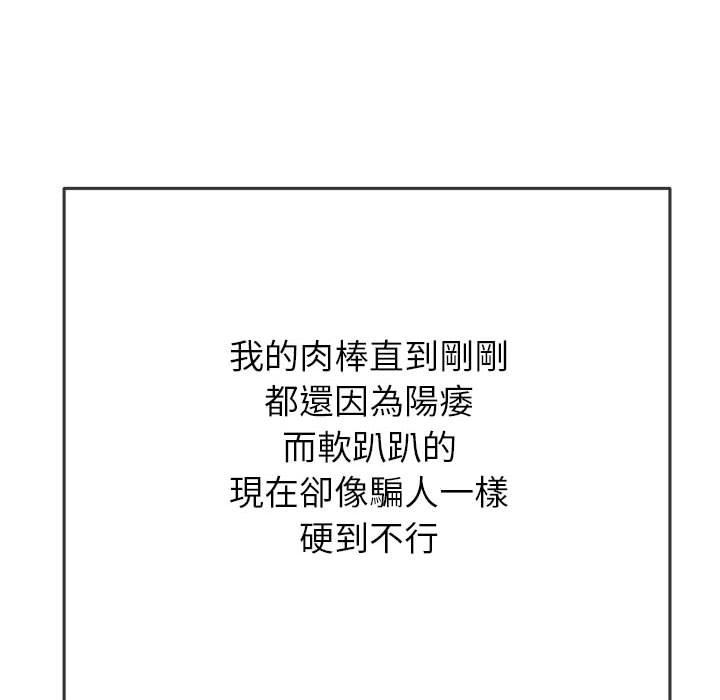 《恶女勾勾缠》漫画最新章节恶女勾勾缠-第 143 话免费下拉式在线观看章节第【68】张图片