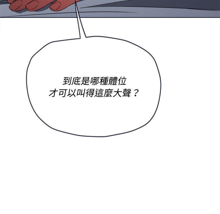 《恶女勾勾缠》漫画最新章节恶女勾勾缠-第 144 话免费下拉式在线观看章节第【88】张图片