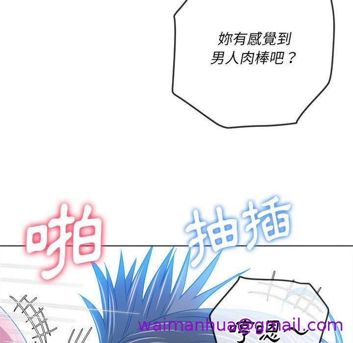 《恶女勾勾缠》漫画最新章节恶女勾勾缠-第 144 话免费下拉式在线观看章节第【74】张图片