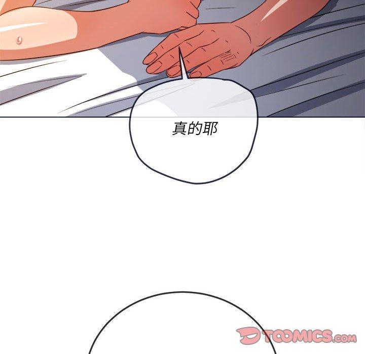 《恶女勾勾缠》漫画最新章节恶女勾勾缠-第 144 话免费下拉式在线观看章节第【81】张图片