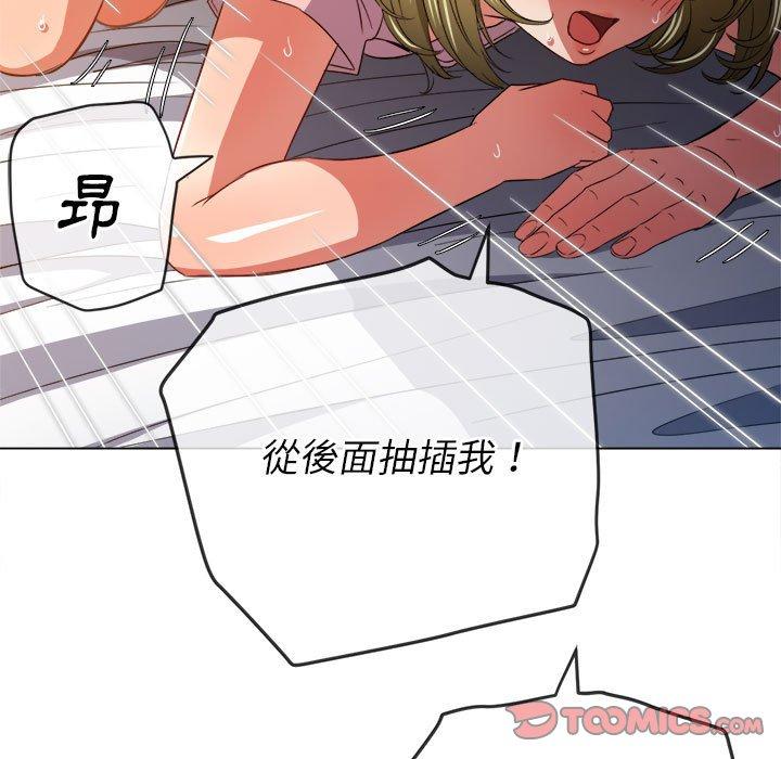 《恶女勾勾缠》漫画最新章节恶女勾勾缠-第 144 话免费下拉式在线观看章节第【73】张图片