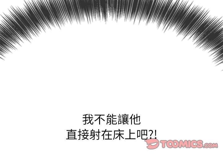 《恶女勾勾缠》漫画最新章节恶女勾勾缠-第 144 话免费下拉式在线观看章节第【1】张图片