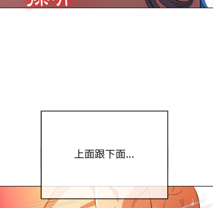 《恶女勾勾缠》漫画最新章节恶女勾勾缠-第 144 话免费下拉式在线观看章节第【120】张图片