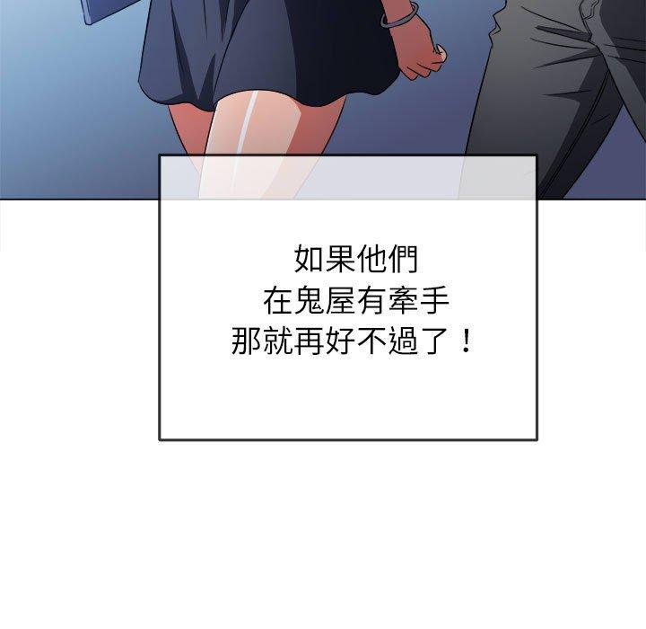 《恶女勾勾缠》漫画最新章节恶女勾勾缠-第 145 话免费下拉式在线观看章节第【160】张图片