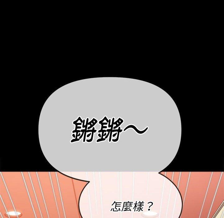 《恶女勾勾缠》漫画最新章节恶女勾勾缠-第 147 话免费下拉式在线观看章节第【87】张图片