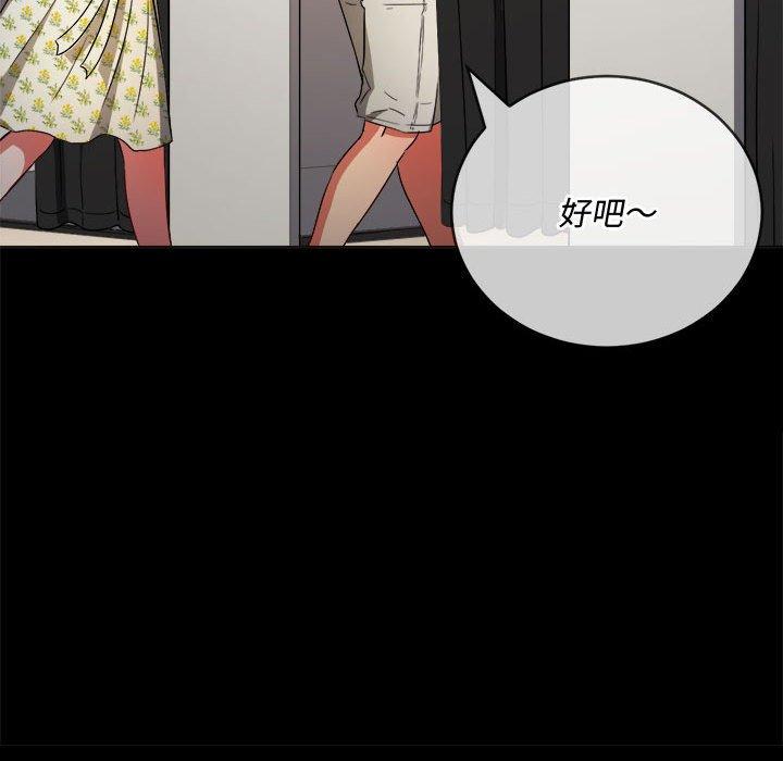 《恶女勾勾缠》漫画最新章节恶女勾勾缠-第 147 话免费下拉式在线观看章节第【67】张图片