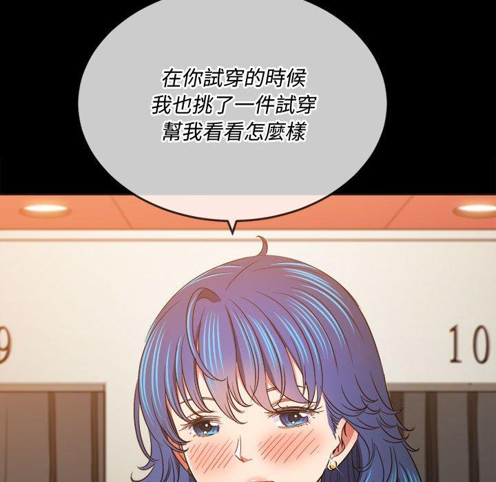 《恶女勾勾缠》漫画最新章节恶女勾勾缠-第 147 话免费下拉式在线观看章节第【81】张图片