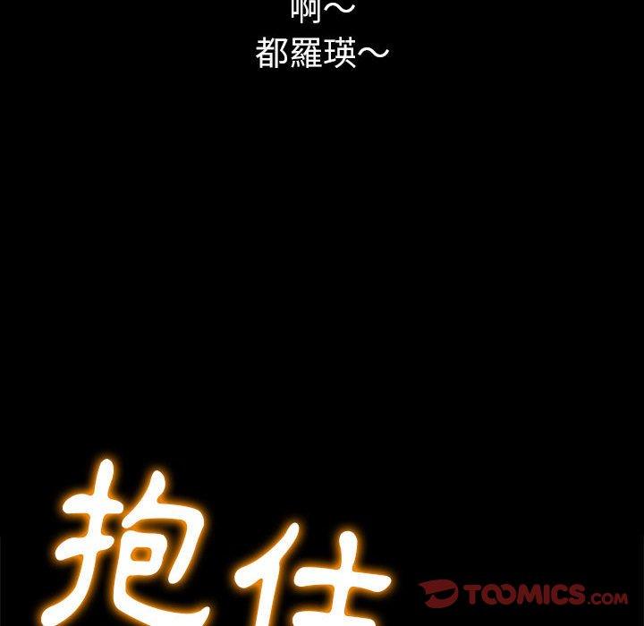 《恶女勾勾缠》漫画最新章节恶女勾勾缠-第 147 话免费下拉式在线观看章节第【157】张图片