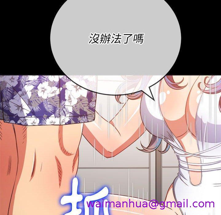 《恶女勾勾缠》漫画最新章节恶女勾勾缠-第 147 话免费下拉式在线观看章节第【122】张图片