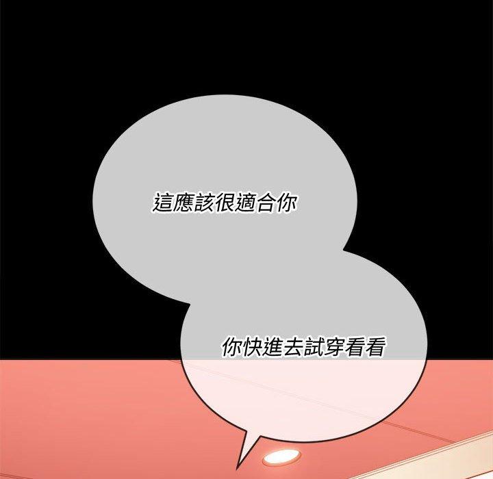 《恶女勾勾缠》漫画最新章节恶女勾勾缠-第 147 话免费下拉式在线观看章节第【65】张图片