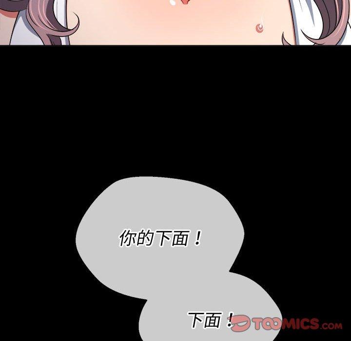 《恶女勾勾缠》漫画最新章节恶女勾勾缠-第 147 话免费下拉式在线观看章节第【109】张图片