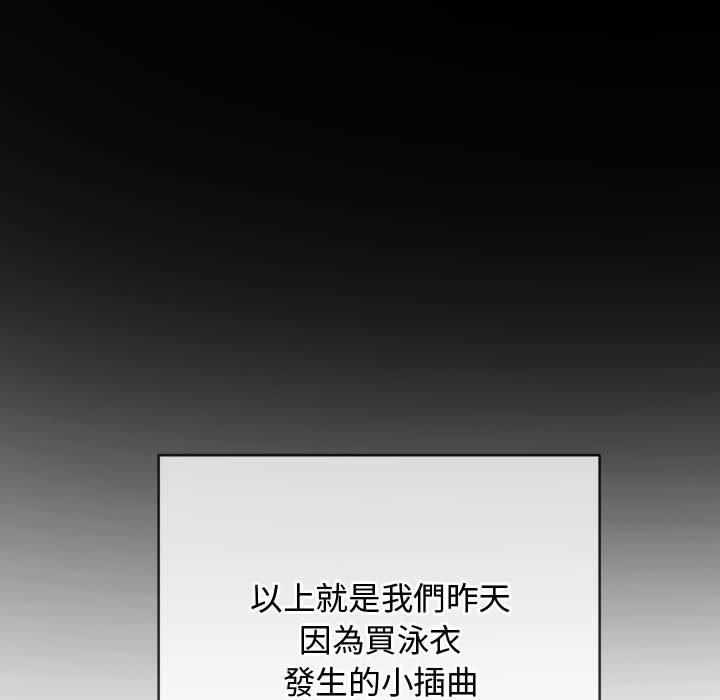 《恶女勾勾缠》漫画最新章节恶女勾勾缠-第 147 话免费下拉式在线观看章节第【172】张图片