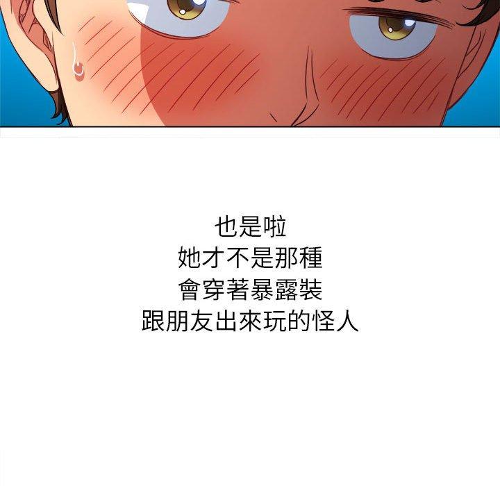 《恶女勾勾缠》漫画最新章节恶女勾勾缠-第 148 话免费下拉式在线观看章节第【57】张图片