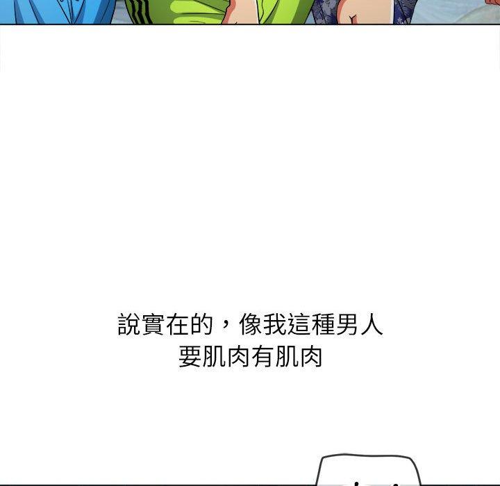 《恶女勾勾缠》漫画最新章节恶女勾勾缠-第 148 话免费下拉式在线观看章节第【71】张图片