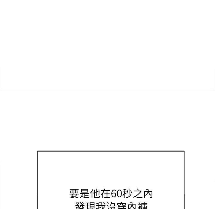 《恶女勾勾缠》漫画最新章节恶女勾勾缠-第 148 话免费下拉式在线观看章节第【177】张图片