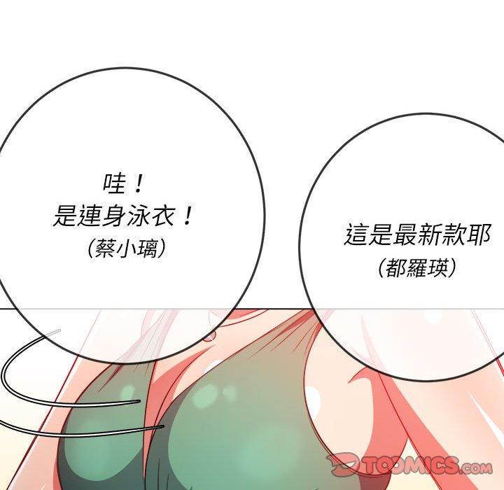 《恶女勾勾缠》漫画最新章节恶女勾勾缠-第 148 话免费下拉式在线观看章节第【61】张图片