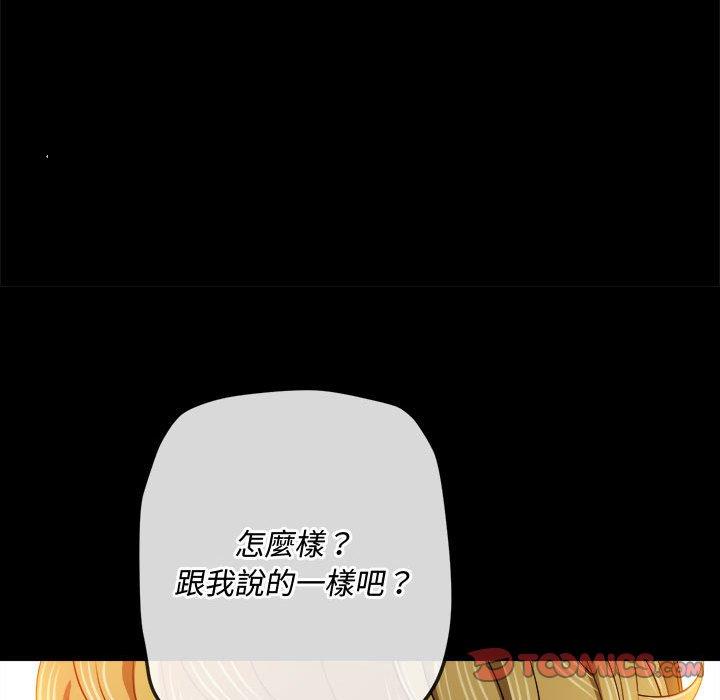 《恶女勾勾缠》漫画最新章节恶女勾勾缠-第 148 话免费下拉式在线观看章节第【25】张图片