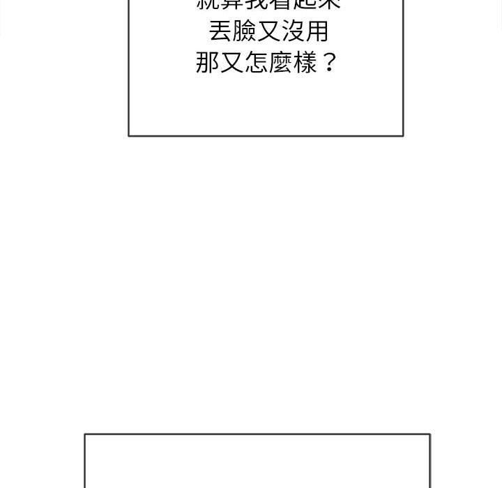 《恶女勾勾缠》漫画最新章节恶女勾勾缠-第 149 话免费下拉式在线观看章节第【128】张图片