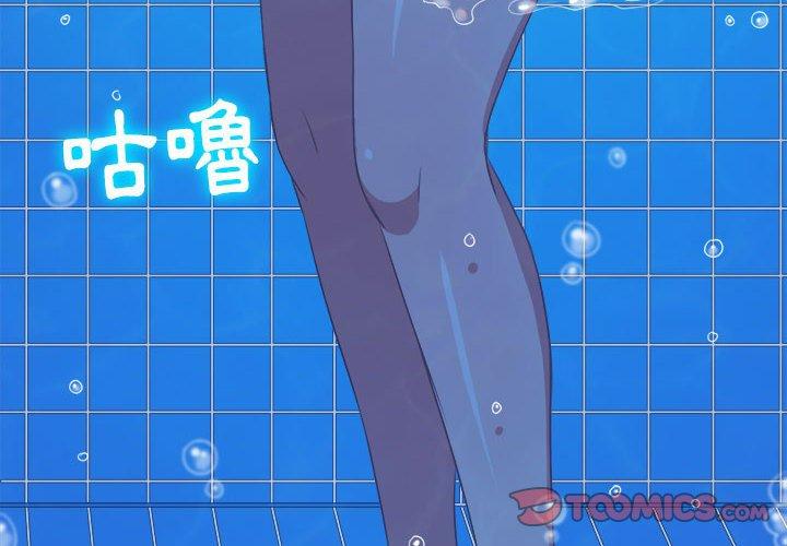 《恶女勾勾缠》漫画最新章节恶女勾勾缠-第 149 话免费下拉式在线观看章节第【1】张图片