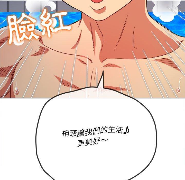 《恶女勾勾缠》漫画最新章节恶女勾勾缠-第 149 话免费下拉式在线观看章节第【115】张图片