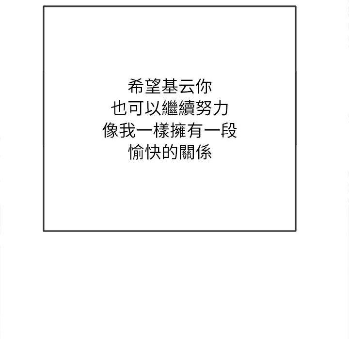 《恶女勾勾缠》漫画最新章节恶女勾勾缠-第 149 话免费下拉式在线观看章节第【135】张图片