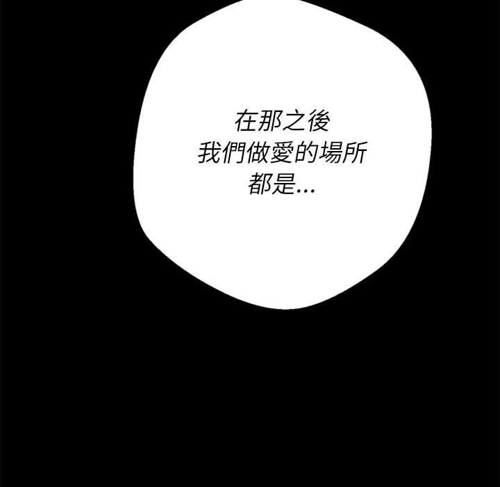 《恶女勾勾缠》漫画最新章节恶女勾勾缠-第 150 话免费下拉式在线观看章节第【115】张图片