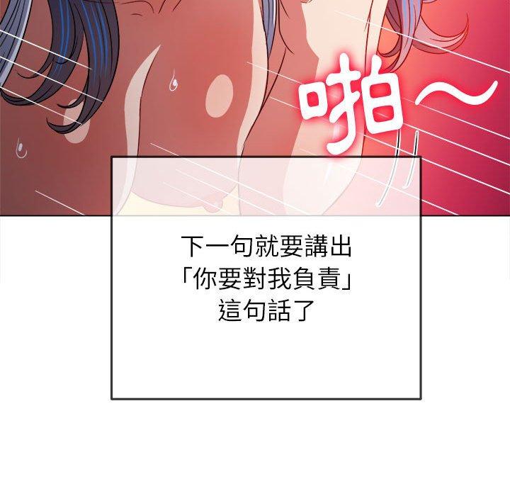 《恶女勾勾缠》漫画最新章节恶女勾勾缠-第 150 话免费下拉式在线观看章节第【186】张图片