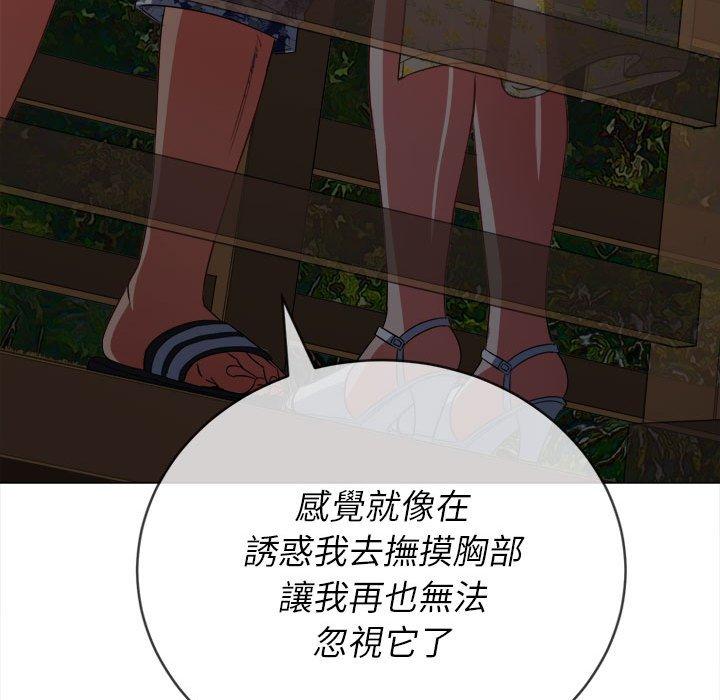 《恶女勾勾缠》漫画最新章节恶女勾勾缠-第 150 话免费下拉式在线观看章节第【76】张图片