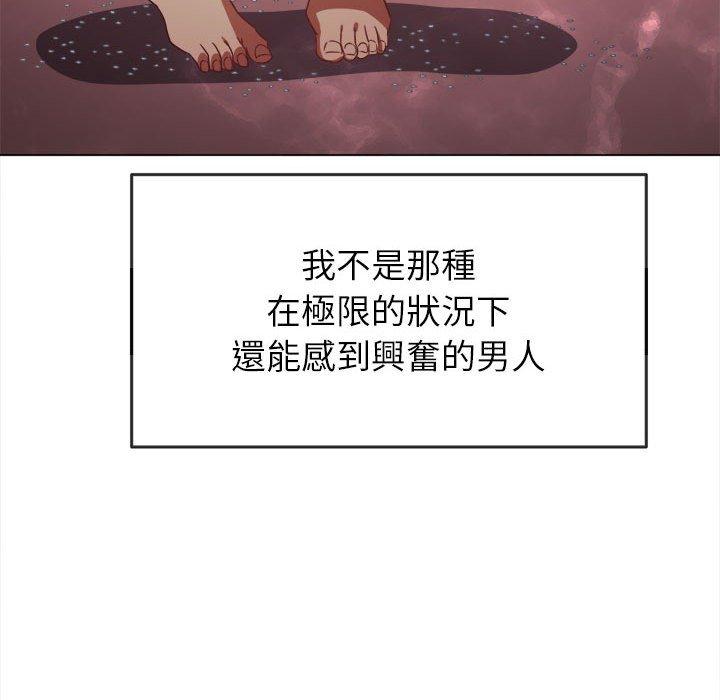 《恶女勾勾缠》漫画最新章节恶女勾勾缠-第 151 话免费下拉式在线观看章节第【42】张图片