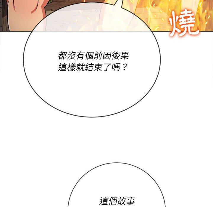 《恶女勾勾缠》漫画最新章节恶女勾勾缠-第 152 话免费下拉式在线观看章节第【53】张图片