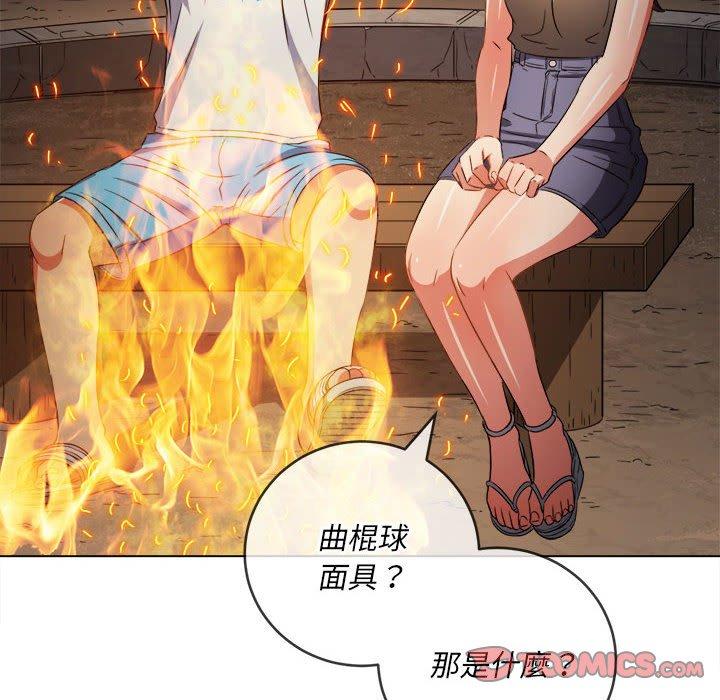 《恶女勾勾缠》漫画最新章节恶女勾勾缠-第 152 话免费下拉式在线观看章节第【153】张图片