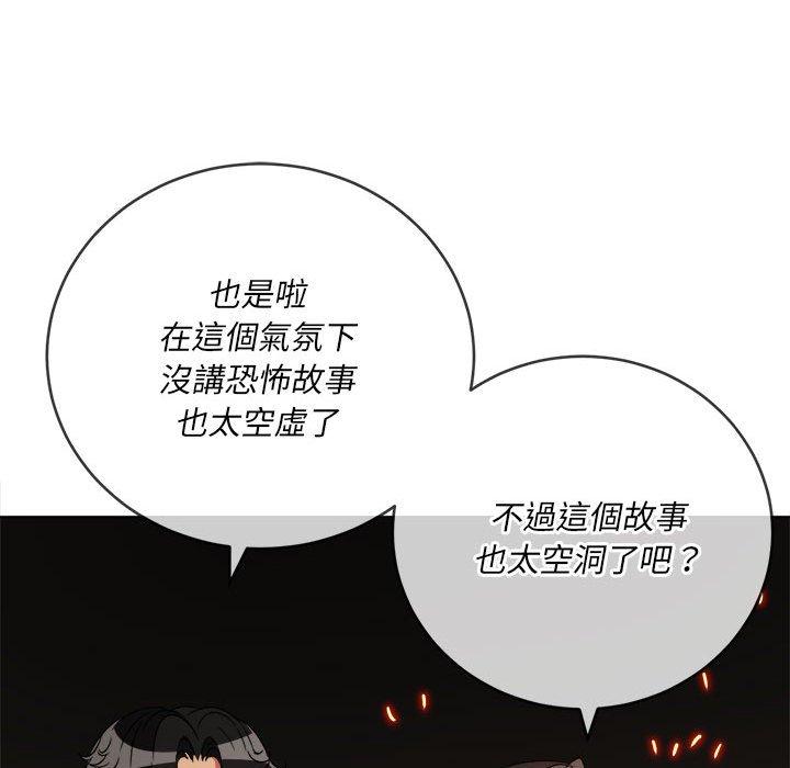 《恶女勾勾缠》漫画最新章节恶女勾勾缠-第 152 话免费下拉式在线观看章节第【51】张图片