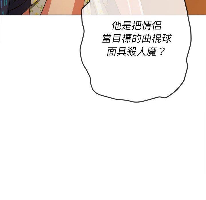 《恶女勾勾缠》漫画最新章节恶女勾勾缠-第 152 话免费下拉式在线观看章节第【160】张图片