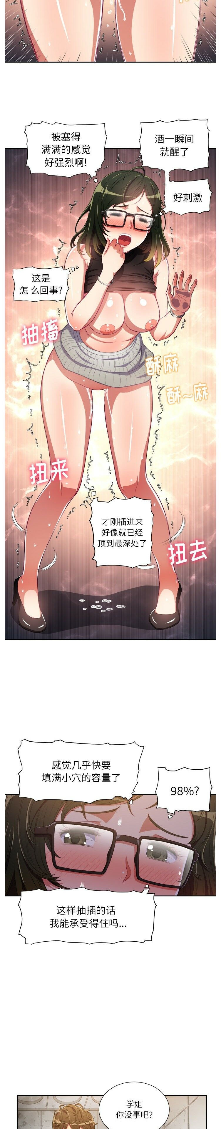 《恶女勾勾缠》漫画最新章节恶女勾勾缠-第2章免费下拉式在线观看章节第【10】张图片