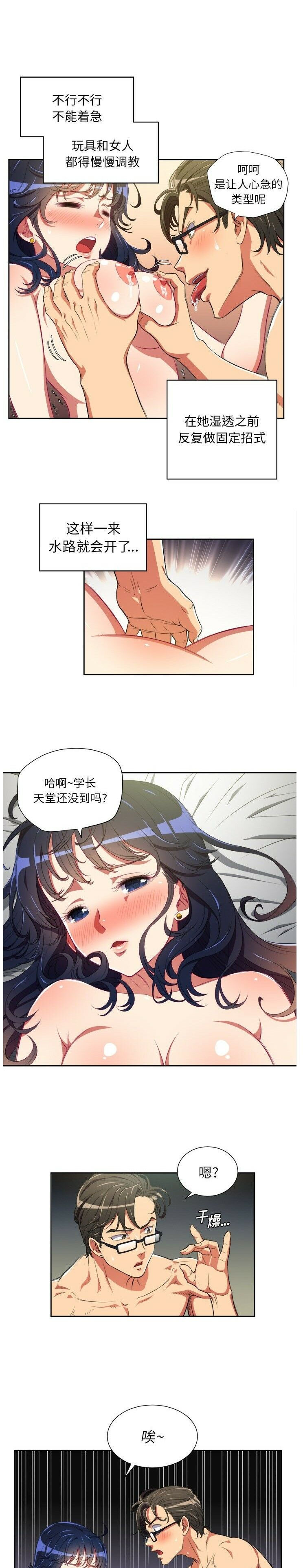 《恶女勾勾缠》漫画最新章节恶女勾勾缠-第3章免费下拉式在线观看章节第【4】张图片