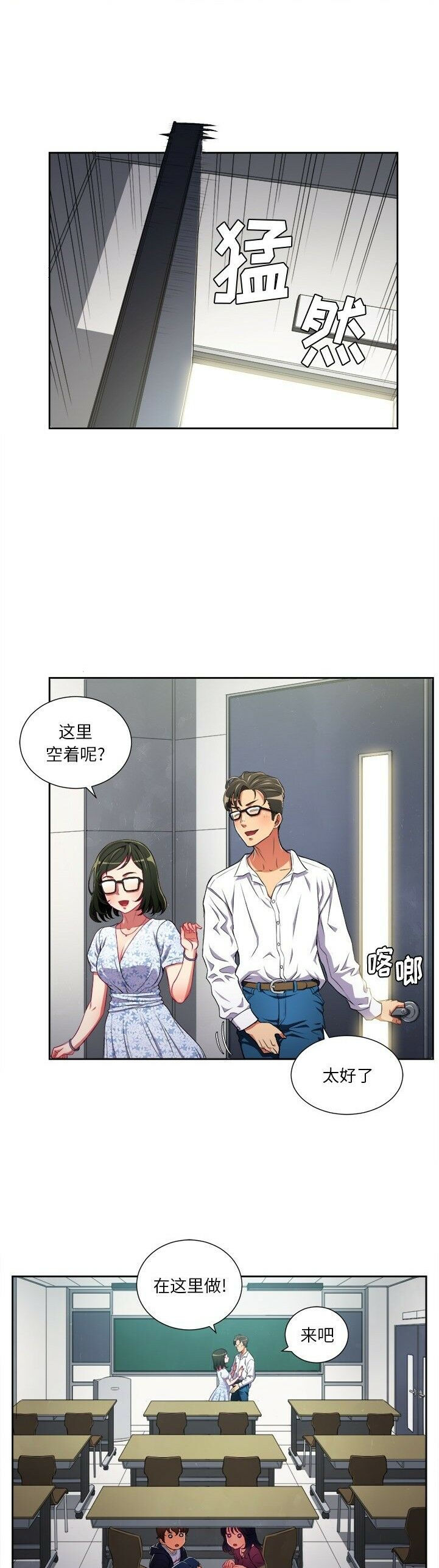 《恶女勾勾缠》漫画最新章节恶女勾勾缠-第4章免费下拉式在线观看章节第【1】张图片