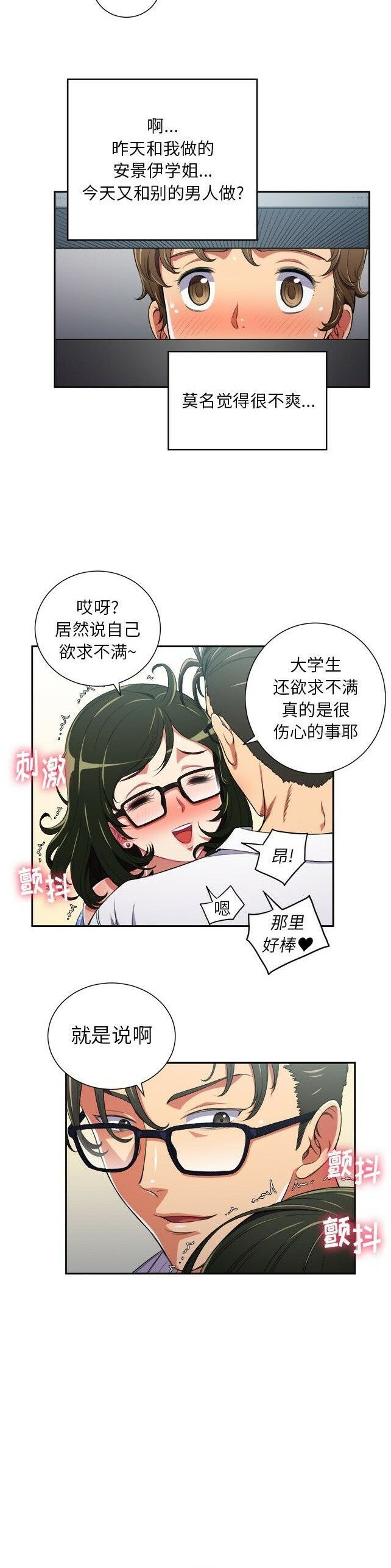 《恶女勾勾缠》漫画最新章节恶女勾勾缠-第4章免费下拉式在线观看章节第【6】张图片