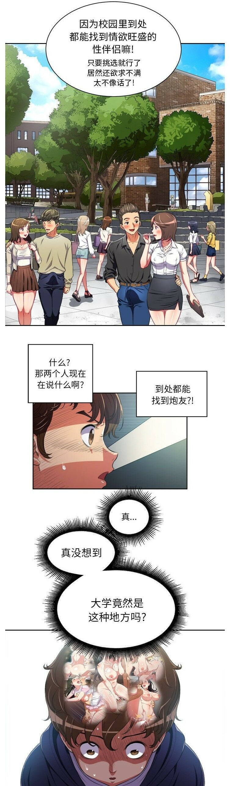 《恶女勾勾缠》漫画最新章节恶女勾勾缠-第4章免费下拉式在线观看章节第【7】张图片