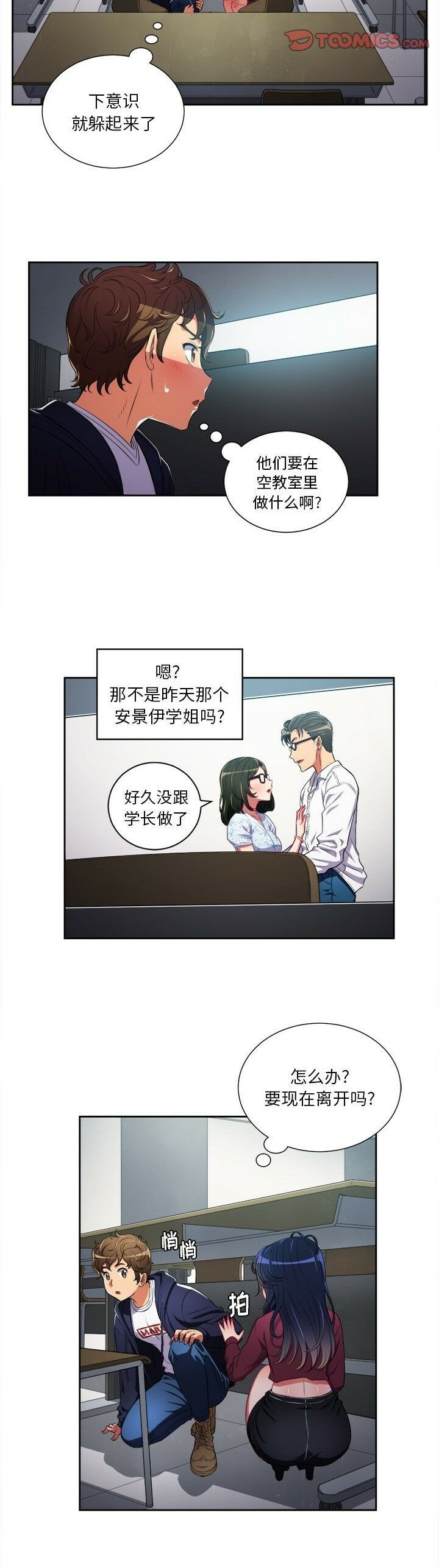 《恶女勾勾缠》漫画最新章节恶女勾勾缠-第4章免费下拉式在线观看章节第【2】张图片