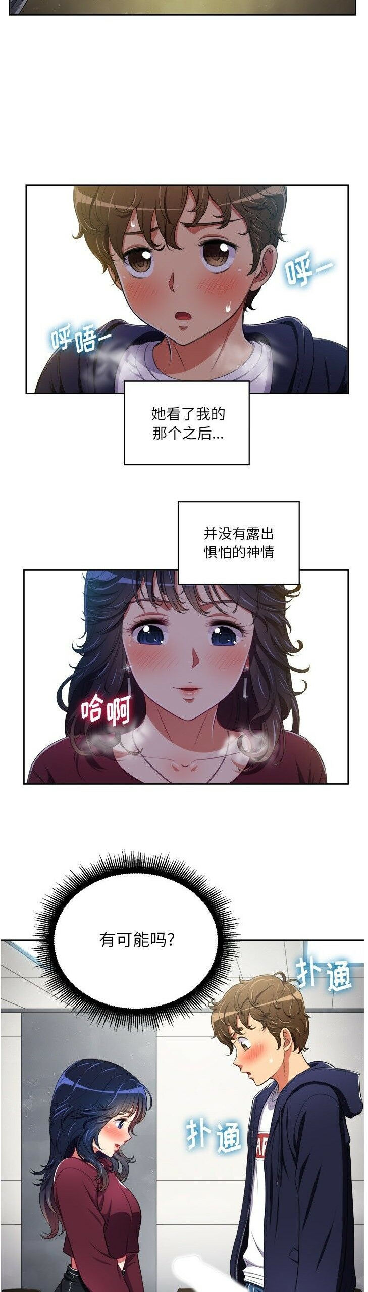 《恶女勾勾缠》漫画最新章节恶女勾勾缠-第5章免费下拉式在线观看章节第【4】张图片