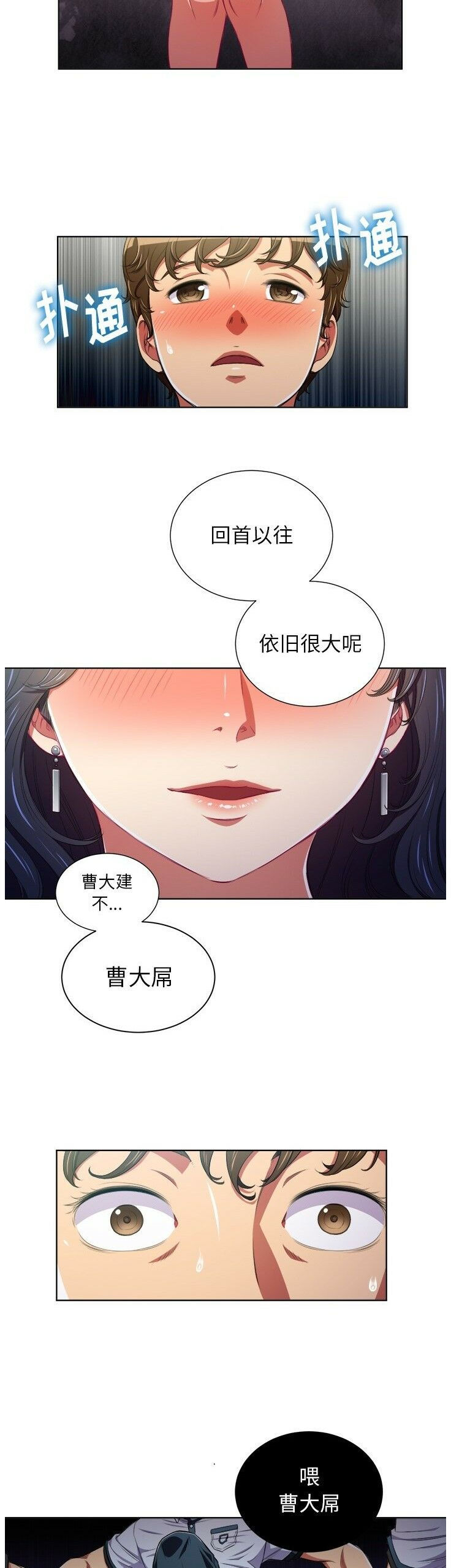 《恶女勾勾缠》漫画最新章节恶女勾勾缠-第5章免费下拉式在线观看章节第【6】张图片