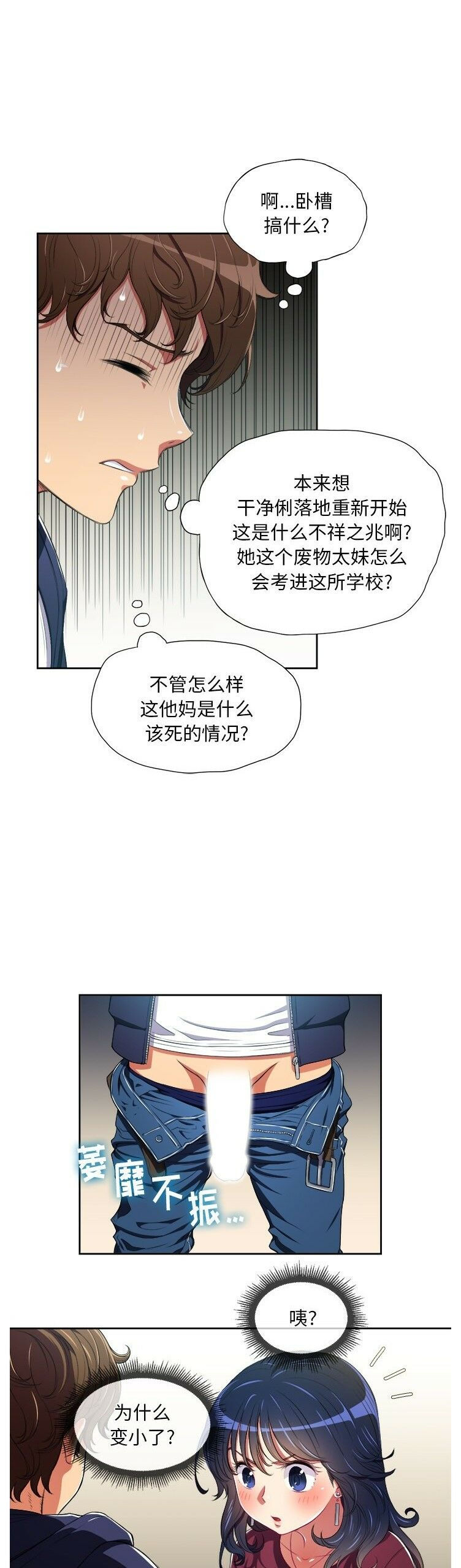 《恶女勾勾缠》漫画最新章节恶女勾勾缠-第5章免费下拉式在线观看章节第【12】张图片