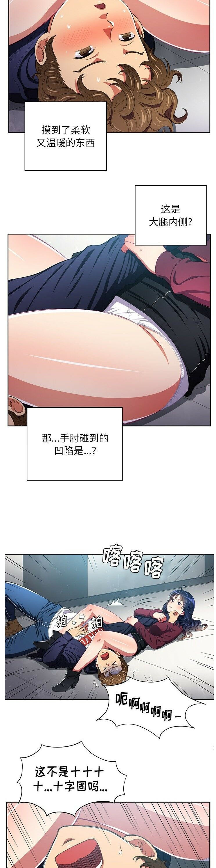 《恶女勾勾缠》漫画最新章节恶女勾勾缠-第6章免费下拉式在线观看章节第【12】张图片