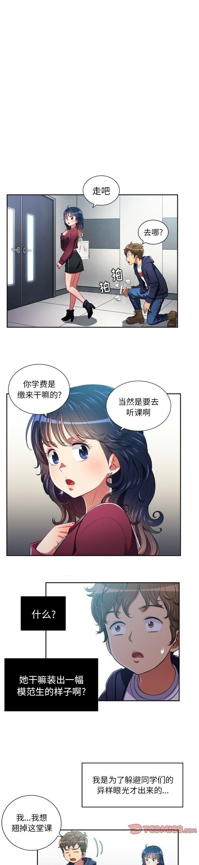 《恶女勾勾缠》漫画最新章节恶女勾勾缠-第6章免费下拉式在线观看章节第【16】张图片