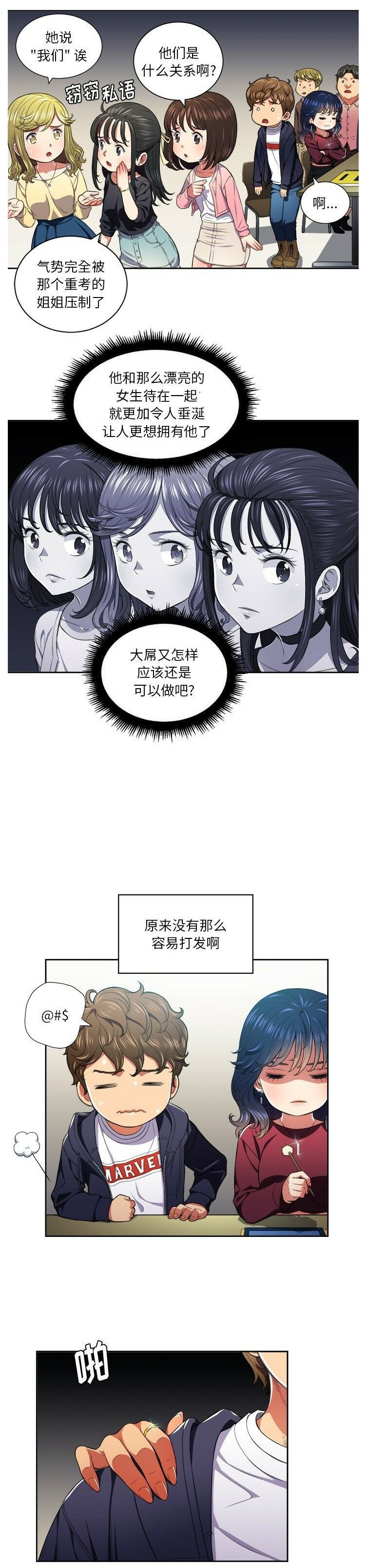 《恶女勾勾缠》漫画最新章节恶女勾勾缠-第7章免费下拉式在线观看章节第【7】张图片