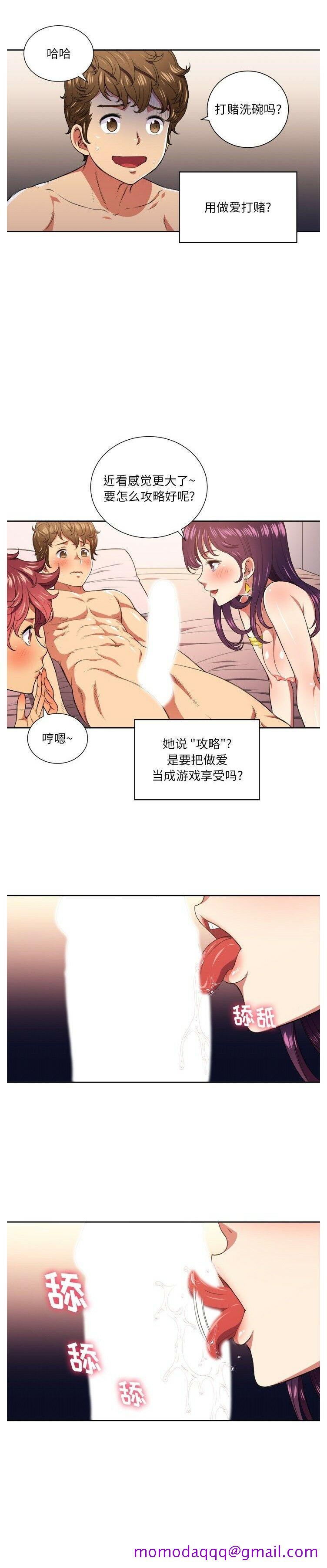 《恶女勾勾缠》漫画最新章节恶女勾勾缠-第8章免费下拉式在线观看章节第【3】张图片